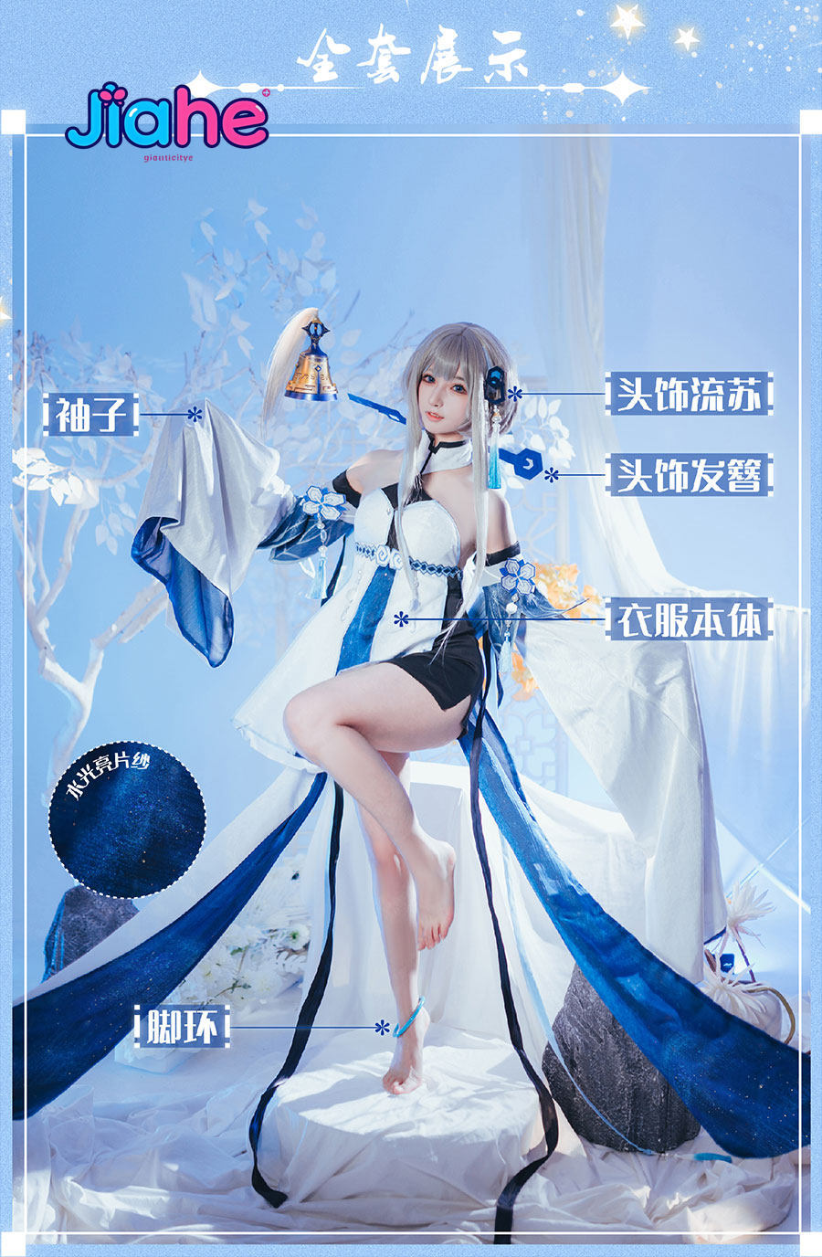 Party Games Girls - Disfraz de Cosplay de Guizhong Game
