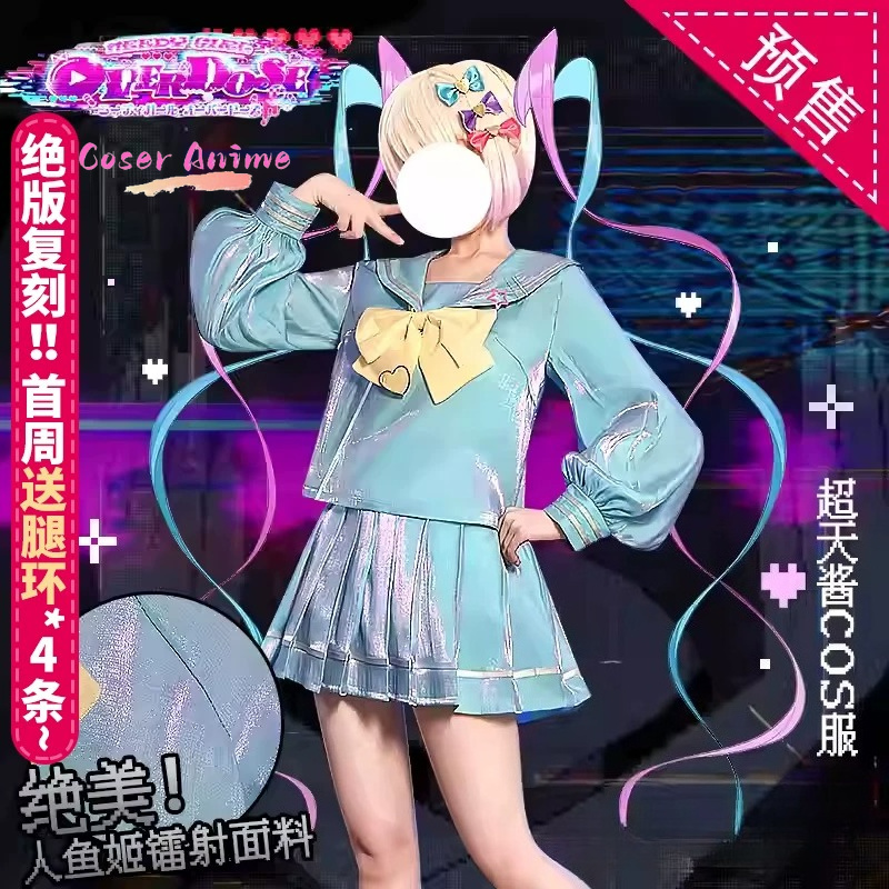 Disfraz de cosplay de Rain de  - Party Games Girls reseña y precio