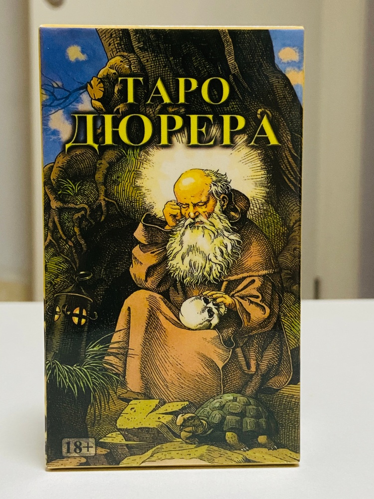ТАРО ДЮРЕРА 78 piezas, versión - Party Games Entertainer reseña y precio